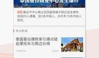 头条新闻爆料平台,揭秘最新热点事件，独家报道等你来阅