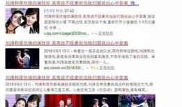 李楚涵爆料了什么新闻,揭秘事件背后惊人真相