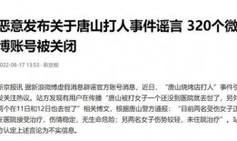 唐山事件视频爆料人是谁,勇敢揭露真相的神秘人物