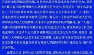 石家庄公安局最新爆料,重大案件侦破背后的故事