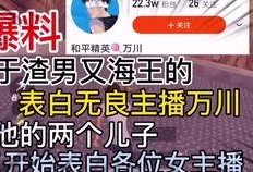 珠海海王爆料视频最新版,惊人内幕曝光！