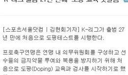 韩国足协爆料新闻,揭秘足球界最新内幕