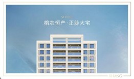 新闻爆料买房是真的吗,新闻爆料买房真相，是真是假一探究竟