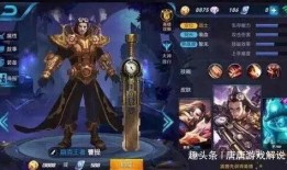 王者荣耀皮肤最新爆料被罚款,官方因违规罚款