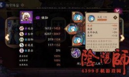 阴阳师最新bug爆料,揭秘神秘bug背后的秘密