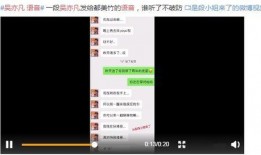 爆料木生视频聊天记录,真实对话背后的惊人内幕