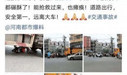 石家庄骑电车爆料新闻报道,紧急救援与事故原因调查