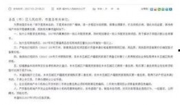 福州房产爆料最新消息,揭秘新政策与价格走势