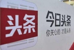 今日头条极速版爆料热线,揭秘幕后热点事件