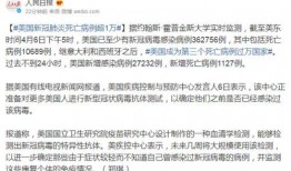 美国最新爆料病毒疫情,病毒变异加剧，疫情形势再告急！
