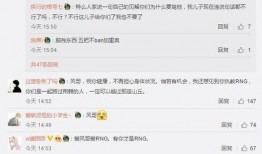 风哥爆料rng完整视频,rng战队完整视频幕后真相大曝光