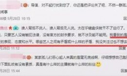 李楚涵爆料了什么新闻,揭秘事件背后惊人真相