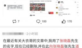 知乎娱乐圈吃瓜爆料文章