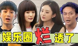 爆料娱乐圈潜规,暗流涌动的幕后真相