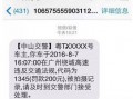 中山诈骗爆料案件查询最新,揭秘连环骗局，受害者人数持续攀升