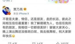 卓伟爆料贾乃亮最新视频,卓伟揭秘生活点滴