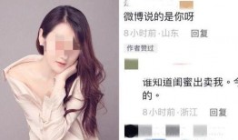 爆料女网红视频,爆料内容引发热议