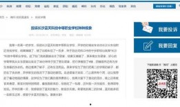长沙最新事件爆料信息查询,揭秘XX真相，引发社会广泛关注