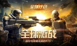 全球行动最新爆料,揭秘神秘势力动向与未来走向