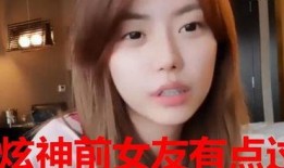 孙东旭前女友爆料视频在线观看,揭秘背后惊人真相