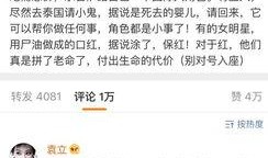 袁立爆料娱乐圈黑料,揭秘明星背后的惊人真相