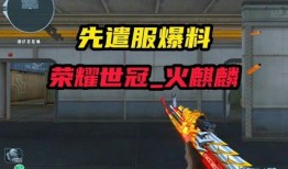 先遣服最新爆料在哪看,探索游戏新内容生成攻略