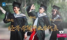 陈赫爆料邓超管钱的视频,揭秘娱乐圈夫妻财务管理之谜