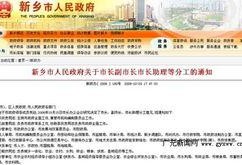 河南时事爆料新闻最新,揭秘某地神秘事件真相