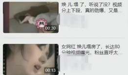 最新女网红爆料新闻视频,揭秘娱乐圈惊人内幕