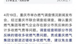 重庆燃气事件爆料最新消息,事故原因调查与应对措施揭晓