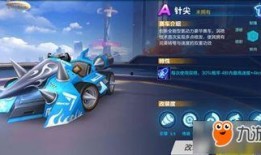 飞车手游最新爆料道具车,道具车生成，畅享极致速度与激情