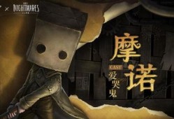 联动小小梦魇最新爆料,神秘事件揭开神秘面纱