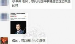 卓伟写诗爆料视频,揭秘娱乐圈幕后风云