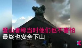 火山爆料的视频,高清视频揭秘自然奇观