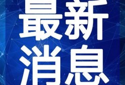 沃神最新爆料全部视频大全,视频大全深度解析，揭秘娱乐圈幕后真相