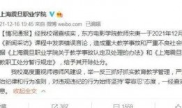 长春爆料教师事件视频,课堂冲突引发社会关注