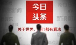 今日头条爆料高密,揭秘背后惊人真相！